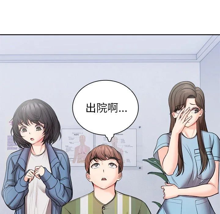 失忆初体验 - 第10话 - page 80