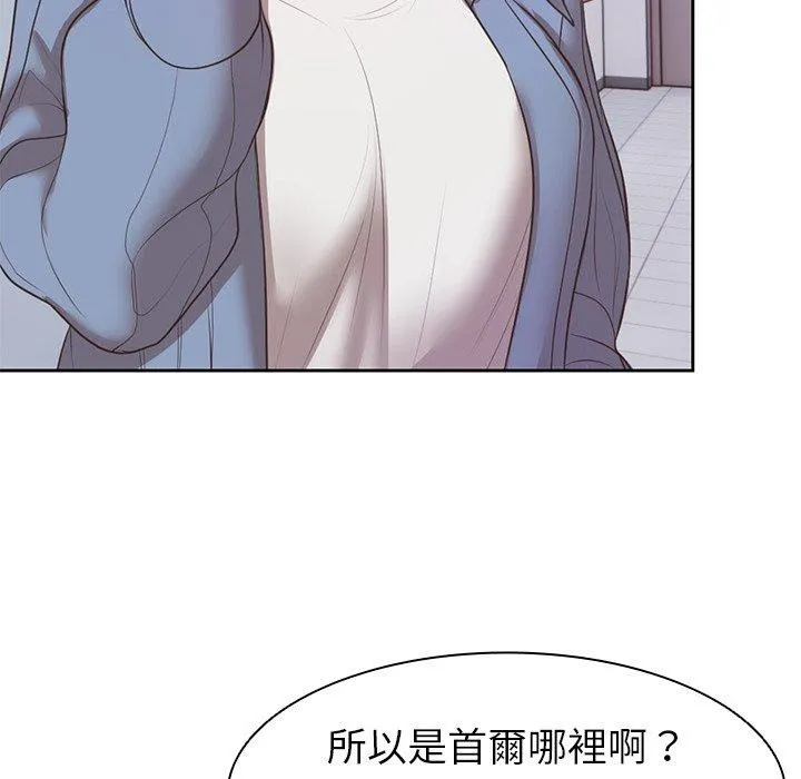 失忆初体验 - 第10话 - page 91