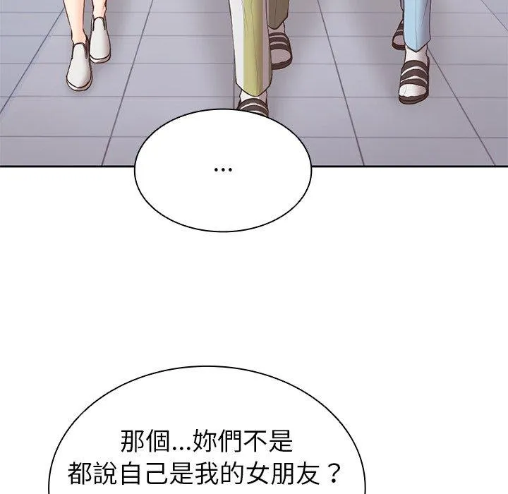 失忆初体验 - 第10话 - page 95