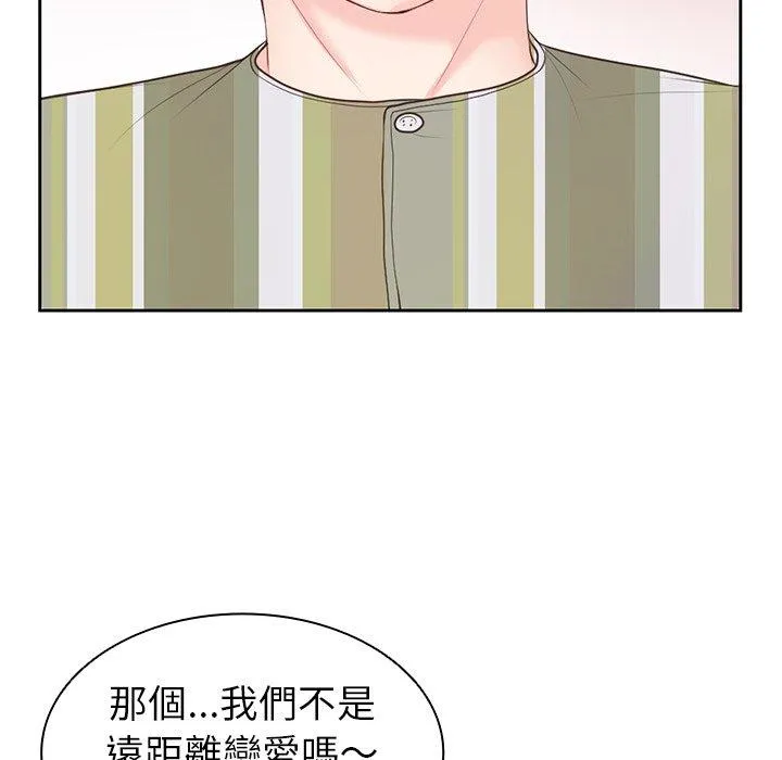 失忆初体验 - 第10话 - page 97