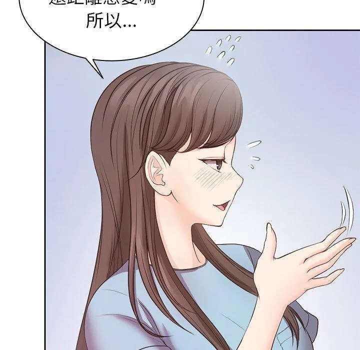 失忆初体验 - 第10话 - page 98