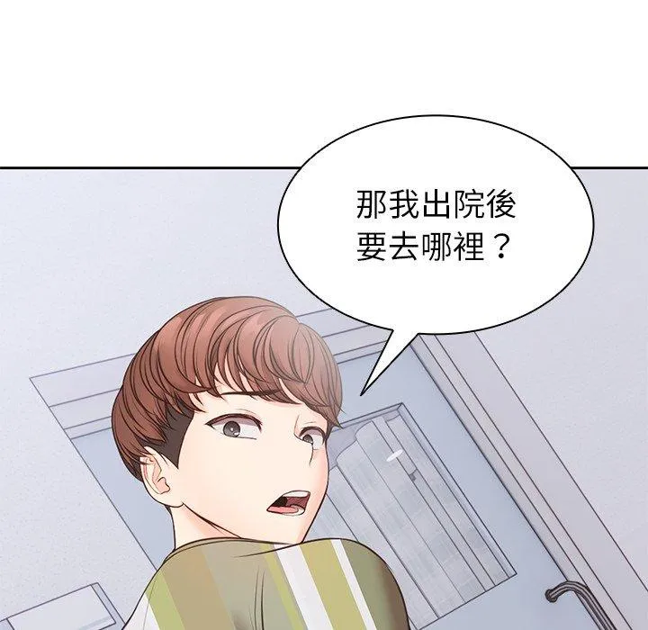 失忆初体验 - 第10话 - page 102