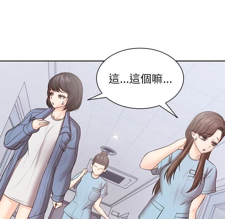 失忆初体验 - 第10话 - page 104