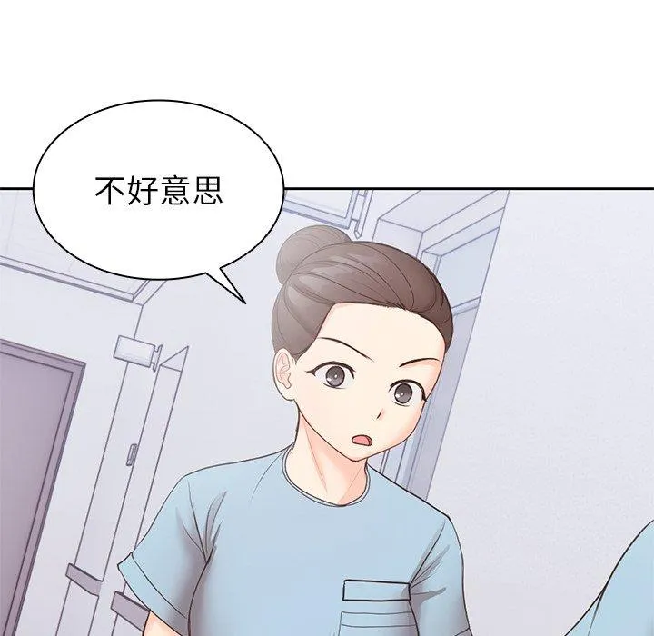失忆初体验 - 第10话 - page 106