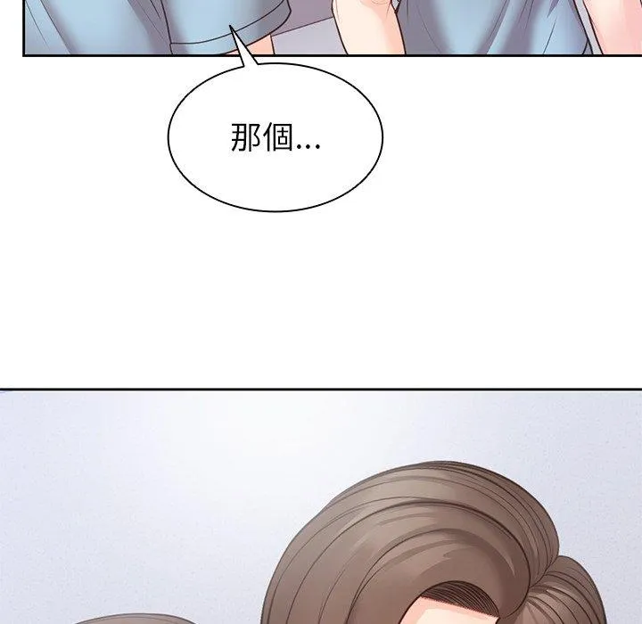 失忆初体验 - 第10话 - page 109