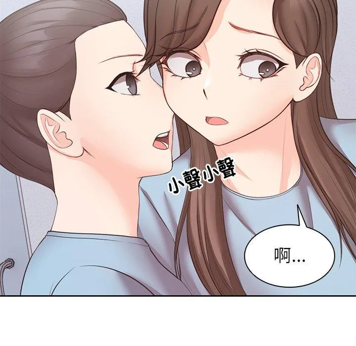 失忆初体验 - 第10话 - page 110