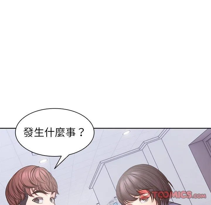 失忆初体验 - 第10话 - page 111