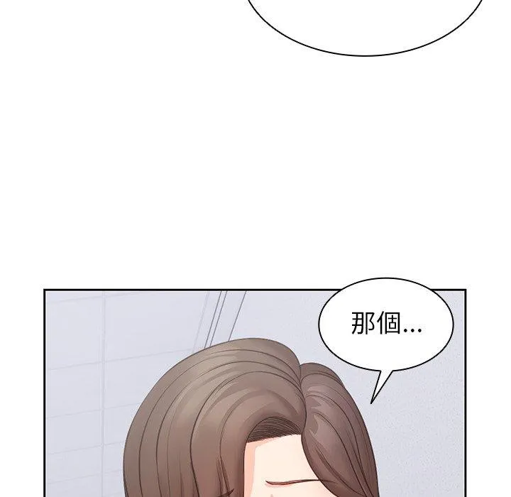 失忆初体验 - 第10话 - page 113