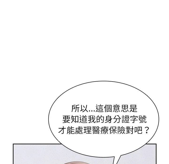 失忆初体验 - 第10话 - page 120