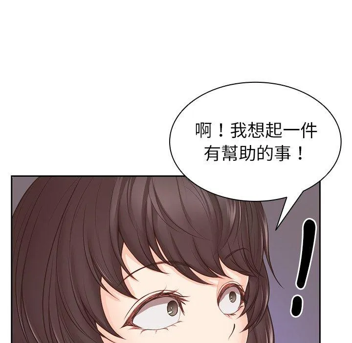 失忆初体验 - 第10话 - page 127