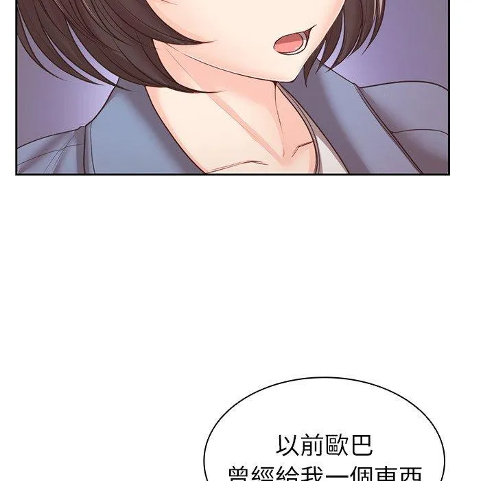失忆初体验 - 第10话 - page 128