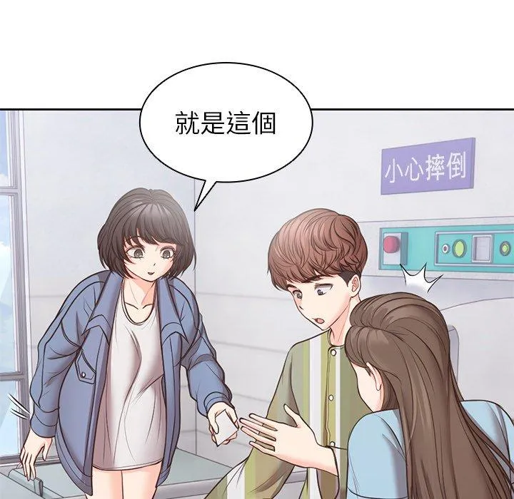 失忆初体验 - 第10话 - page 131