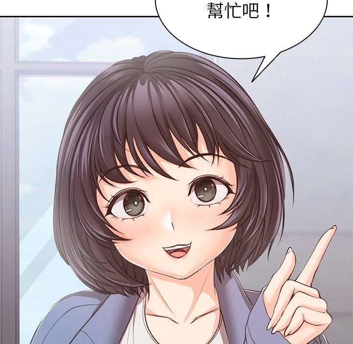 失忆初体验 - 第10话 - page 137
