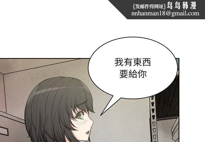 失忆初体验 - 第16话 - page 1