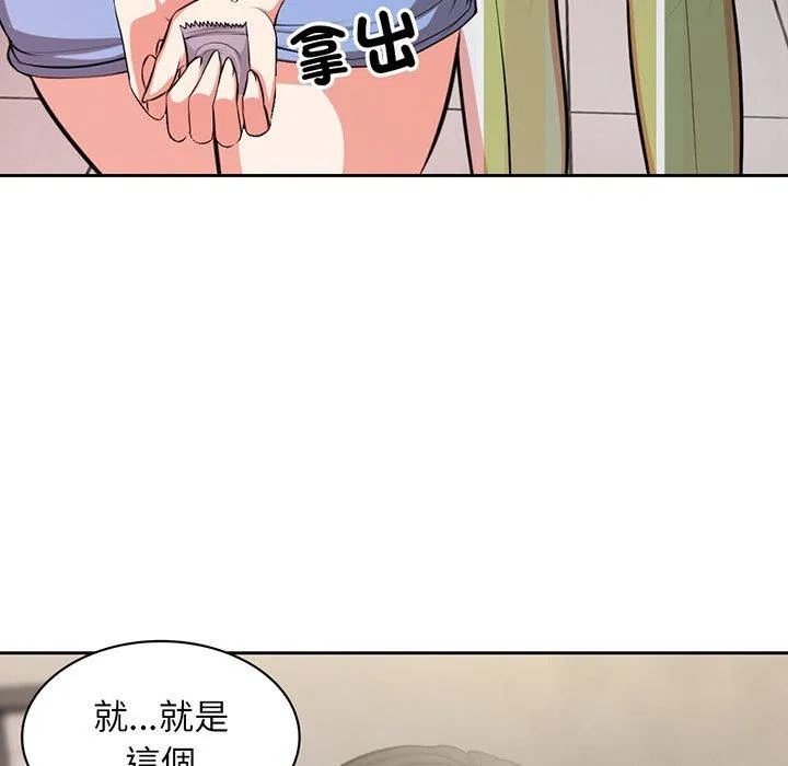 失忆初体验 - 第16话 - page 6