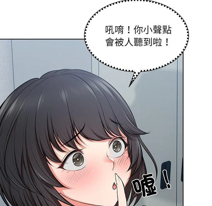 失忆初体验 - 第16话 - page 13