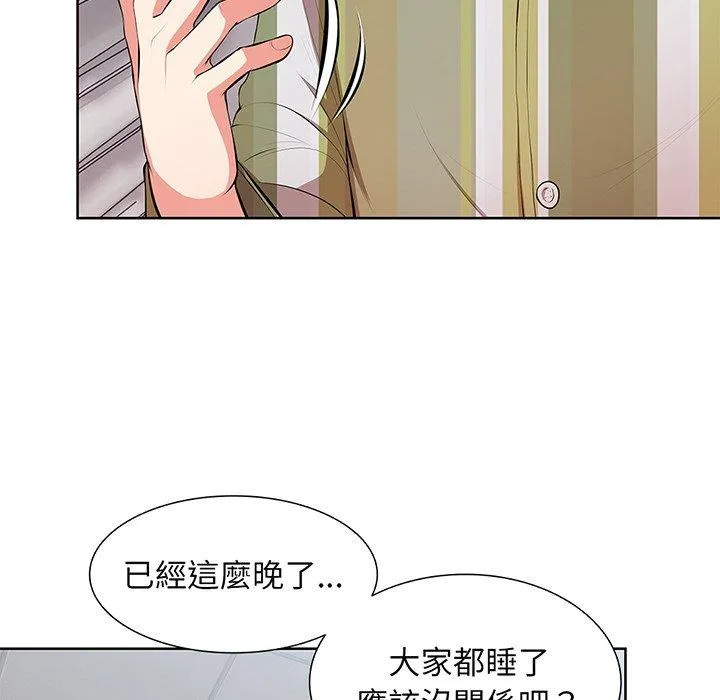 失忆初体验 - 第16话 - page 16