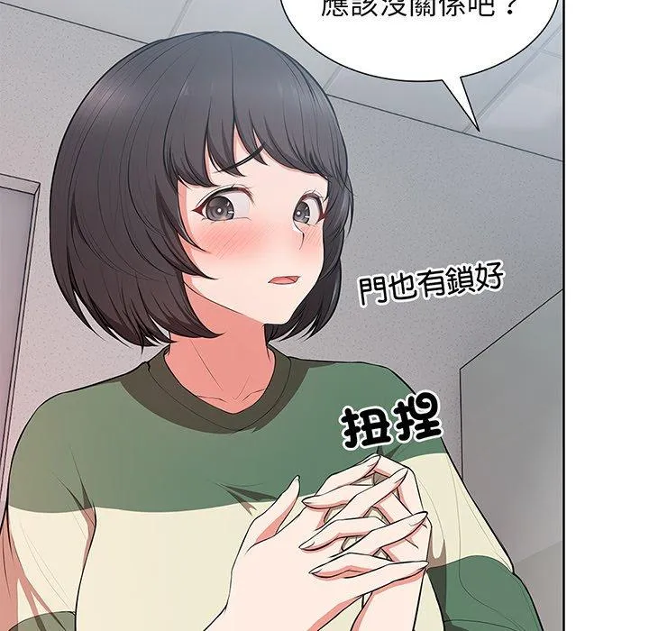 失忆初体验 - 第16话 - page 17