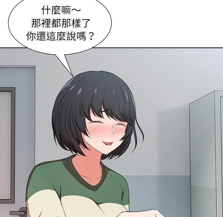 失忆初体验 - 第16话 - page 20