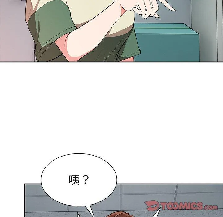失忆初体验 - 第16话 - page 21