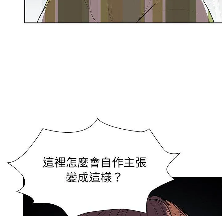 失忆初体验 - 第16话 - page 23