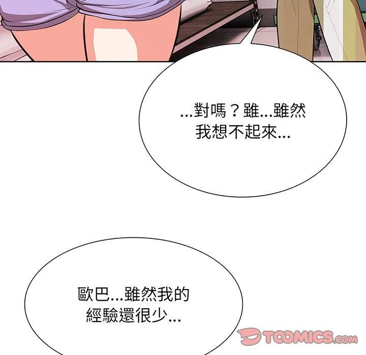 失忆初体验 - 第16话 - page 27