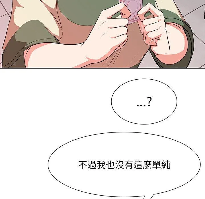 失忆初体验 - 第16话 - page 29