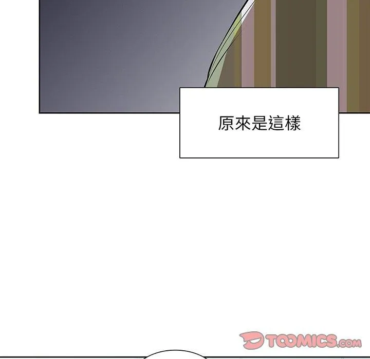 失忆初体验 - 第16话 - page 33