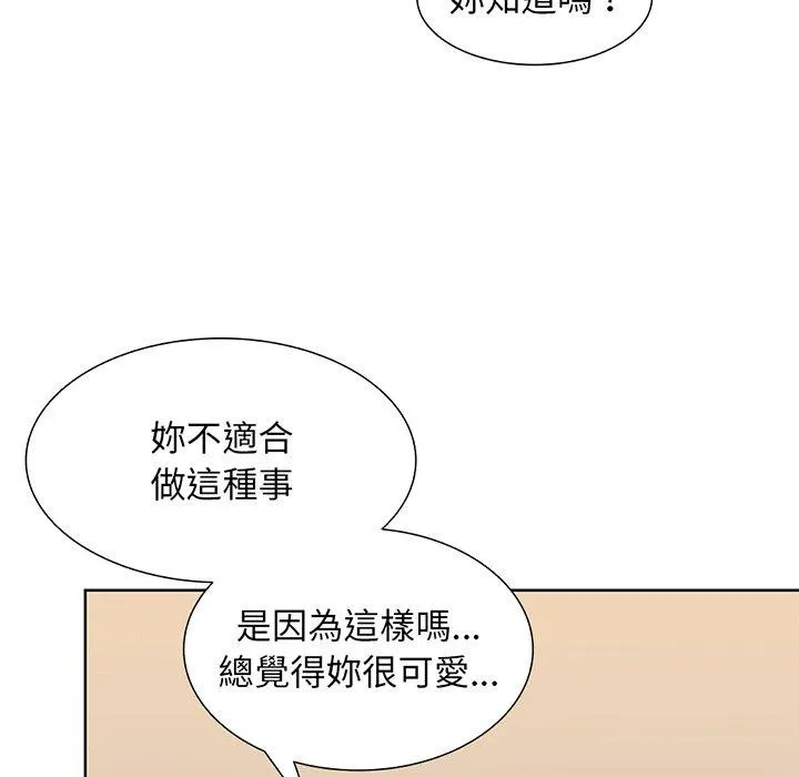 失忆初体验 - 第16话 - page 35