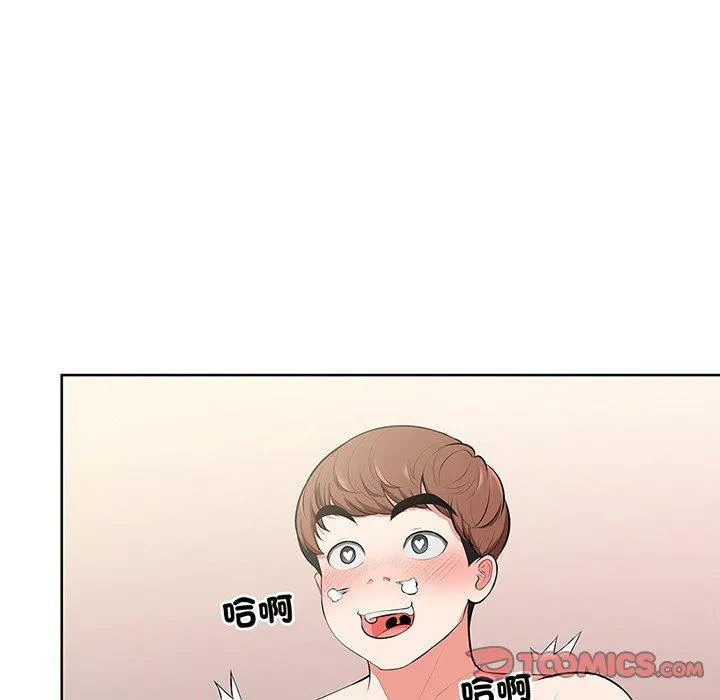 失忆初体验 - 第16话 - page 57