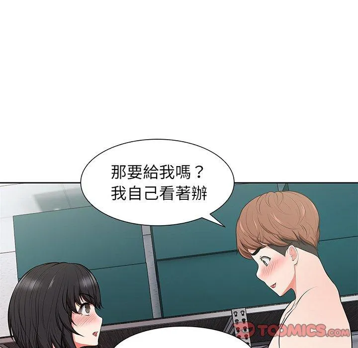 失忆初体验 - 第16话 - page 63