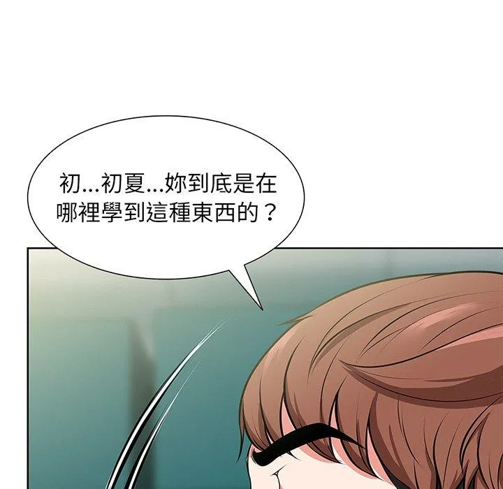 失忆初体验 - 第16话 - page 72