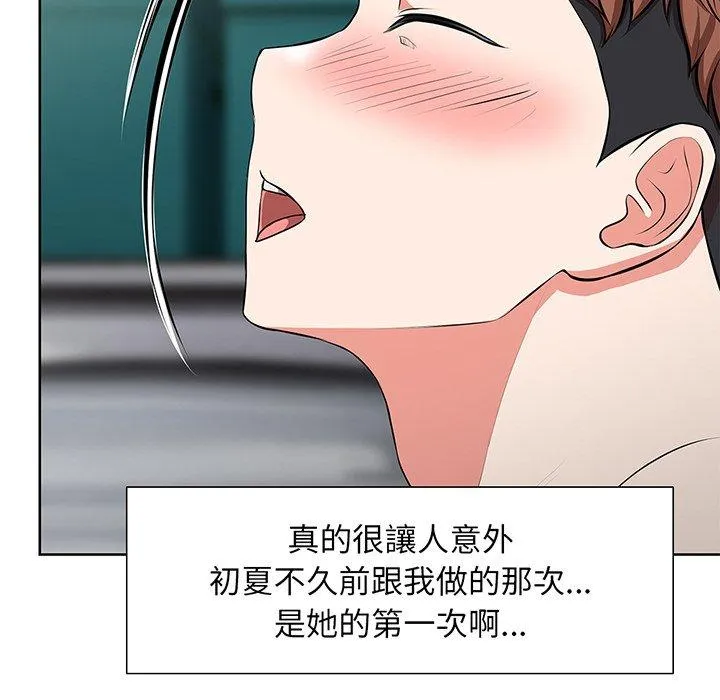 失忆初体验 - 第16话 - page 73