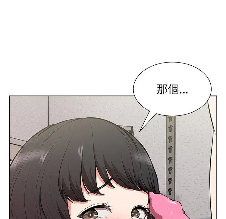 失忆初体验 - 第16话 - page 74