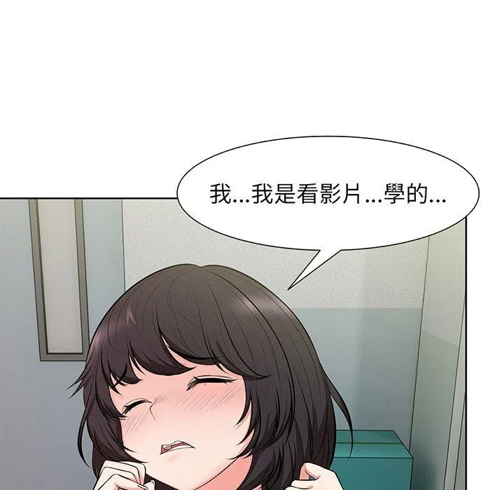 失忆初体验 - 第16话 - page 76