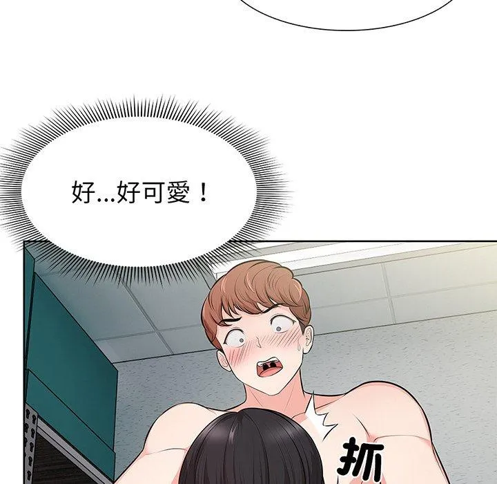 失忆初体验 - 第16话 - page 78