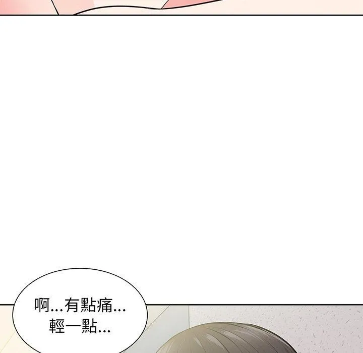 失忆初体验 - 第16话 - page 88
