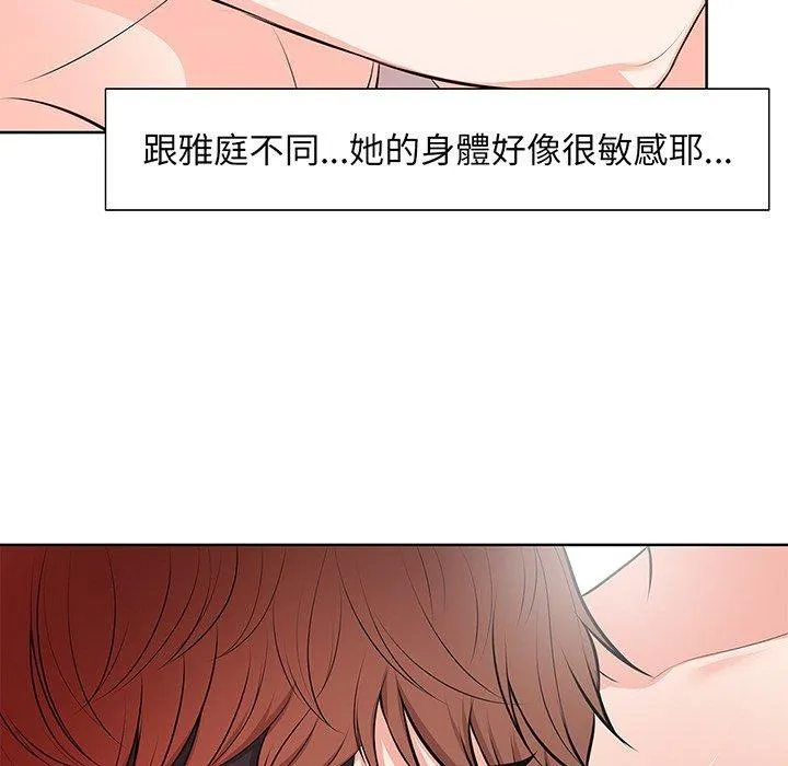 失忆初体验 - 第16话 - page 92