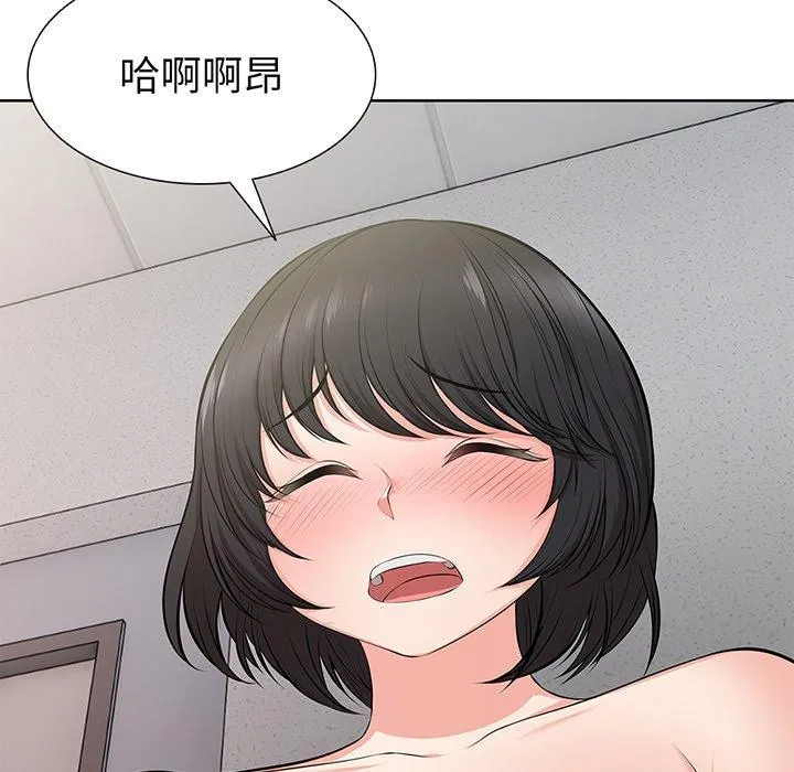失忆初体验 - 第16话 - page 96