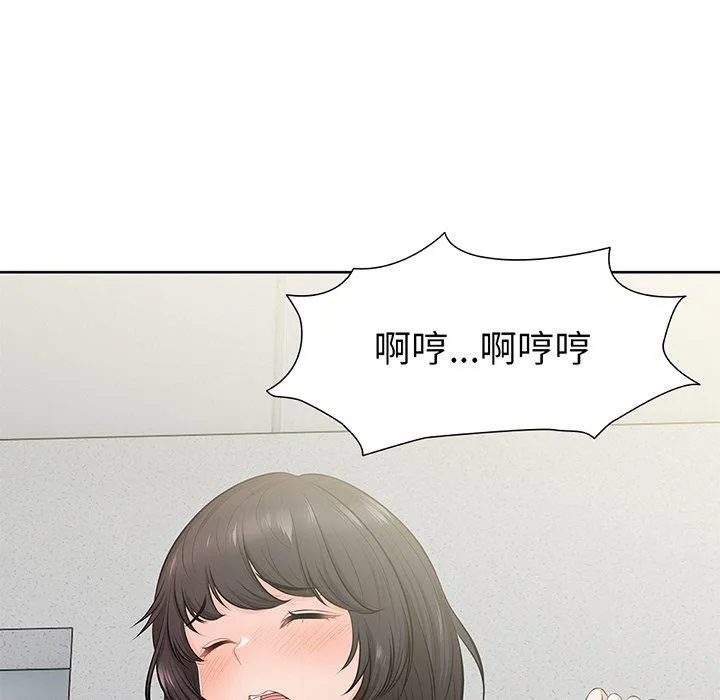 失忆初体验 - 第16话 - page 100