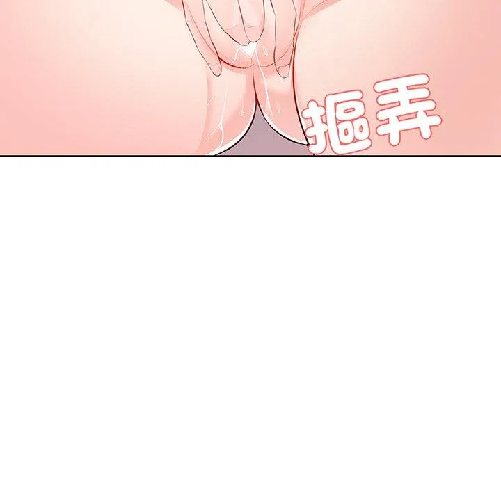 失忆初体验 - 第16话 - page 102