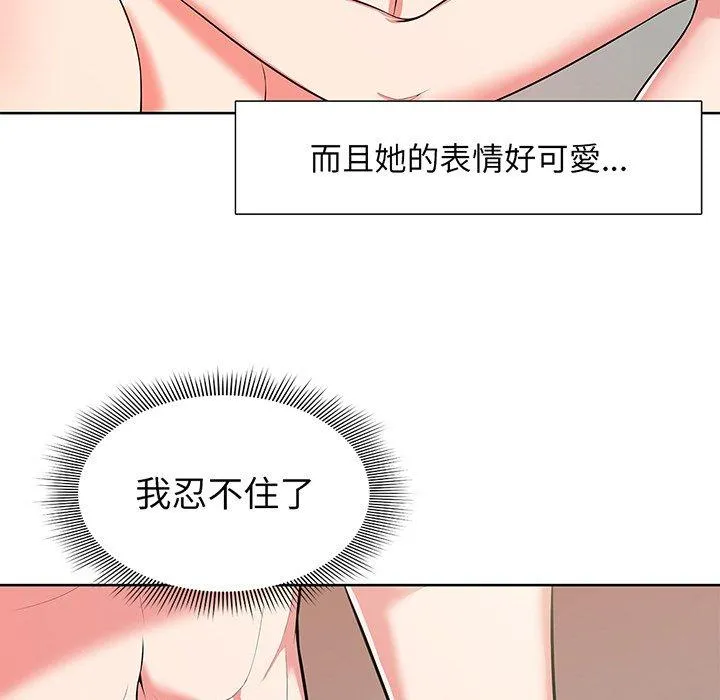 失忆初体验 - 第16话 - page 106