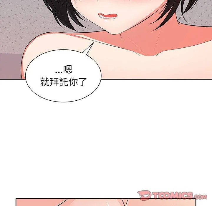 失忆初体验 - 第16话 - page 117