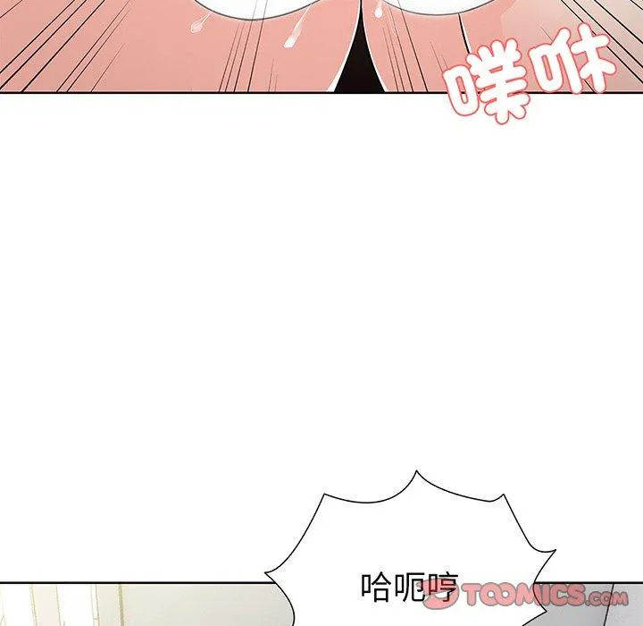 失忆初体验 - 第16话 - page 123