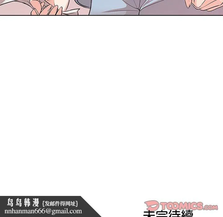 失忆初体验 - 第16话 - page 135