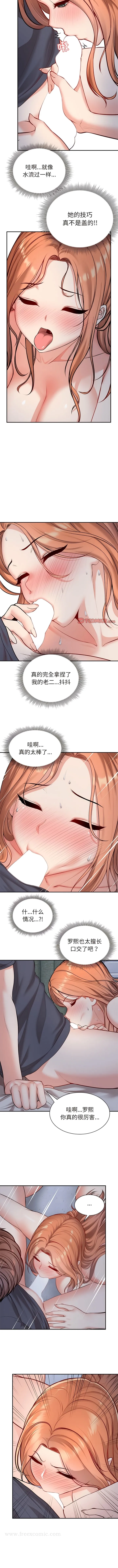 失忆初体验 - 第20话 - page 8