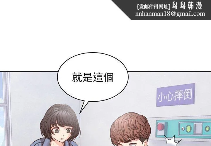 失忆初体验 - 第11话 - page 1