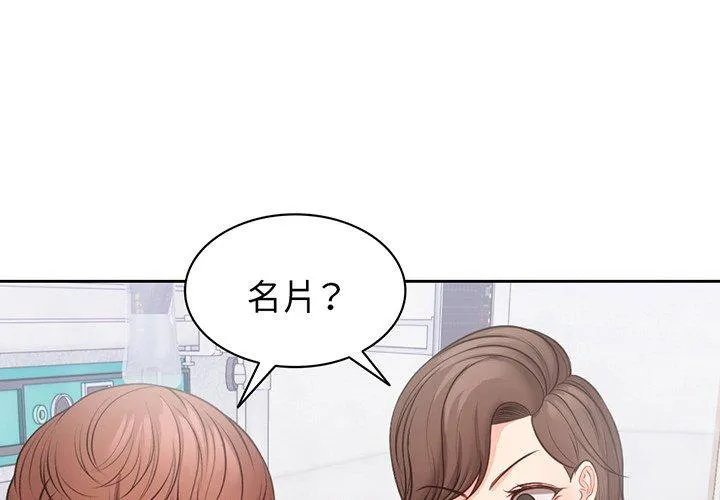 失忆初体验 - 第11话 - page 4