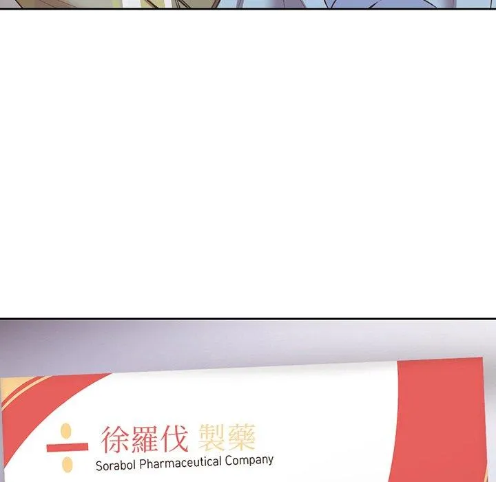 失忆初体验 - 第11话 - page 6