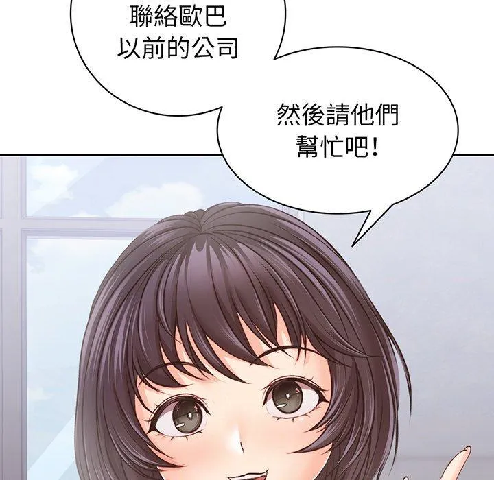 失忆初体验 - 第11话 - page 8